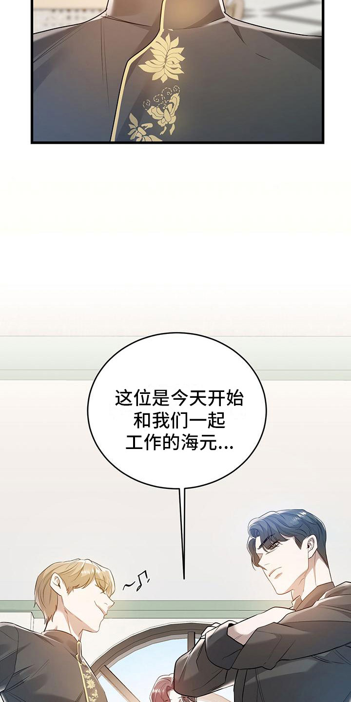 厨厨动人爱优漫漫画,第6章：帮他2图