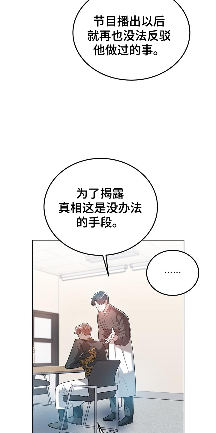 厨厨动人漫画免费阅读六漫画漫画,第60章：王牌1图