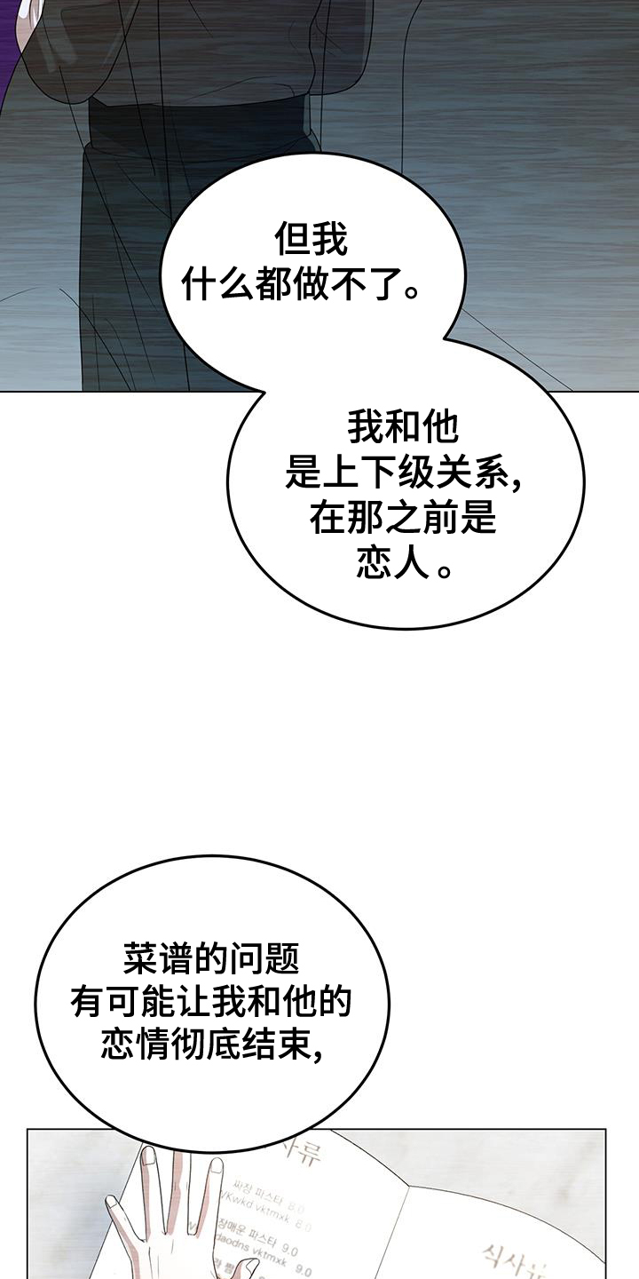 厨厨动人小说漫画,第63章：我相信1图