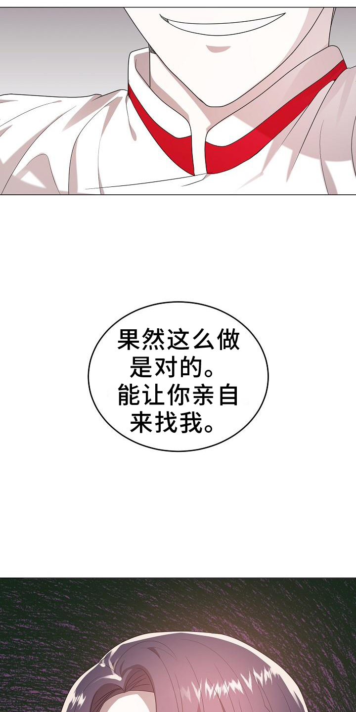 厨子戏子痞子漫画,第54章：坚定1图