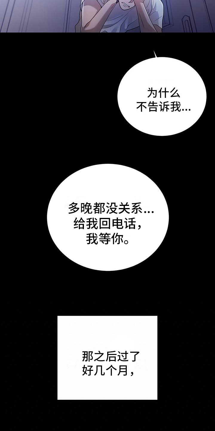 厨厨动人小说免费阅读漫画,第22章：盗窃1图