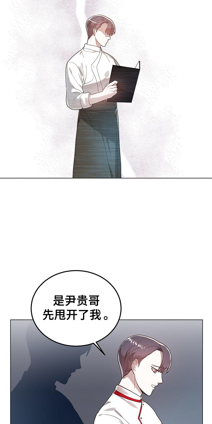 厨厨邦酱油漫画,第63章：我相信1图