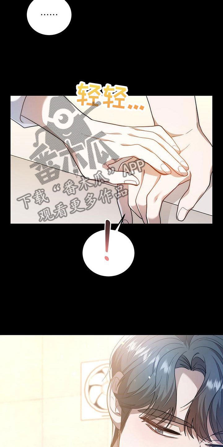 厨厨动人小说免费阅读漫画,第22章：盗窃2图