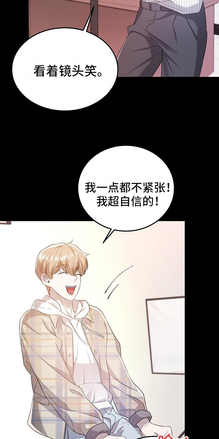 厨王53集电视连续剧漫画,第16章：拍照1图