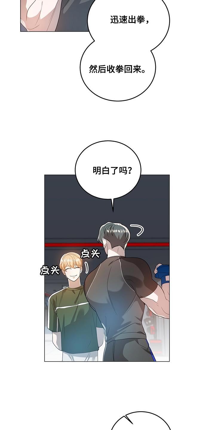 厨厨动人免费阅读漫画,第36章：随便来一拳2图