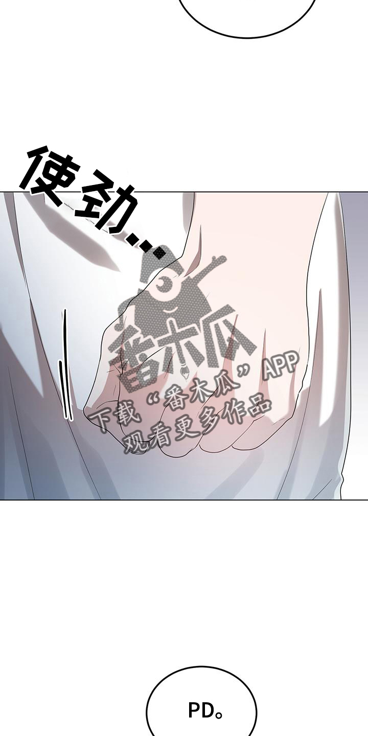 厨厨动人漫画,第59章：思考2图