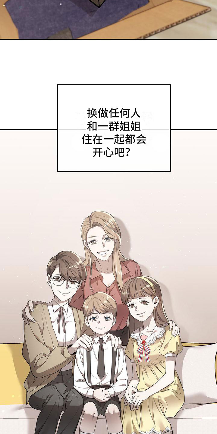 厨卫扣板装修效果图漫画,第1章：自由2图