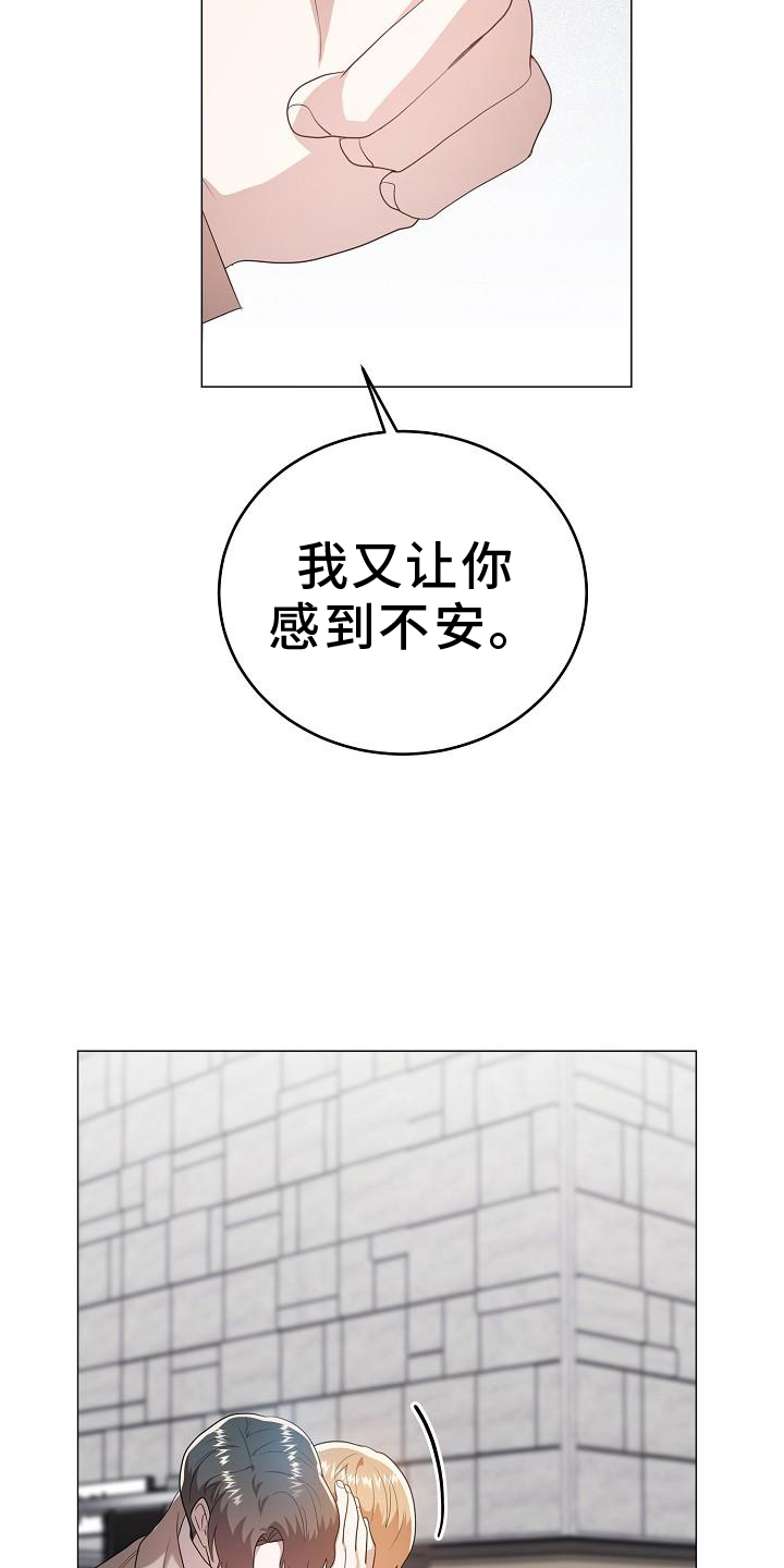 楚楚动人造句漫画,第55章：提前1图