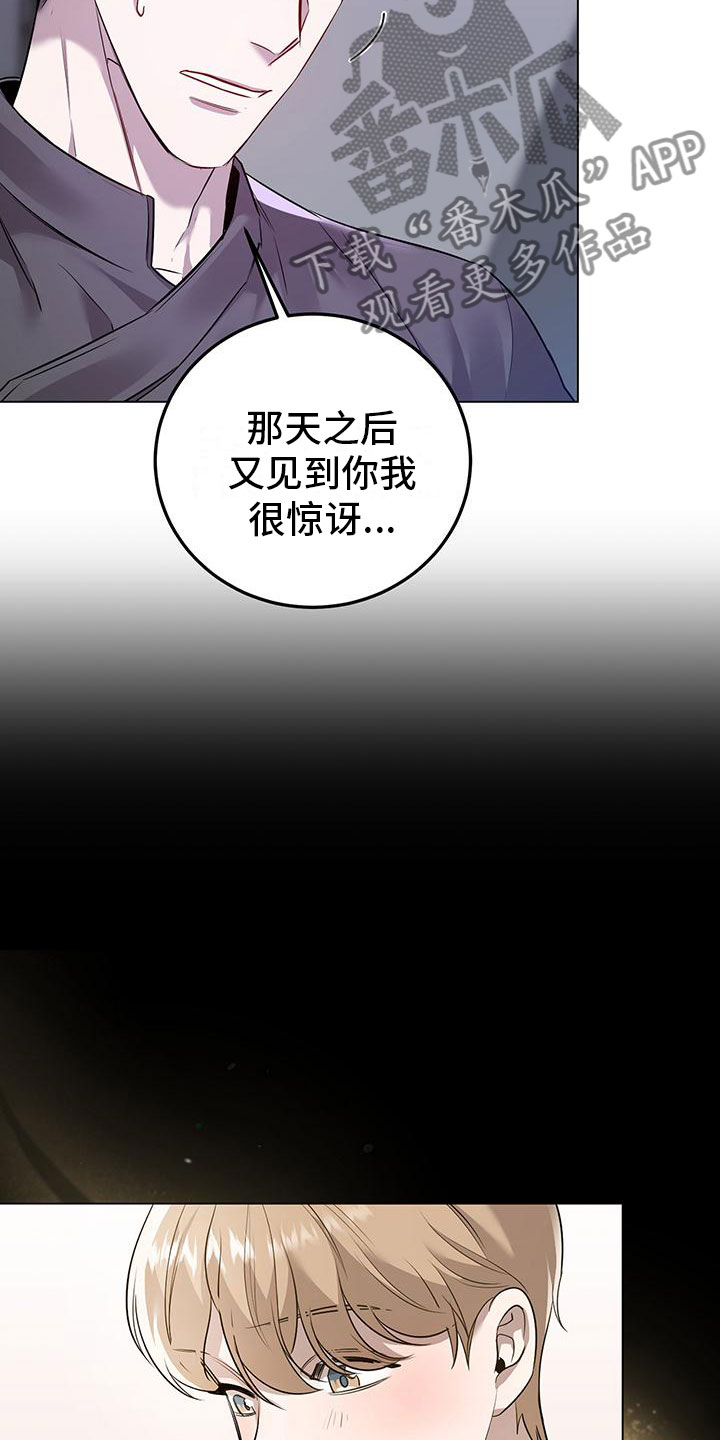 厨子戏子痞子漫画,第12章：从不讨厌1图