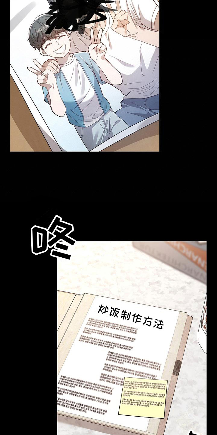 厨厨动人免费漫画,第21章：遇见2图