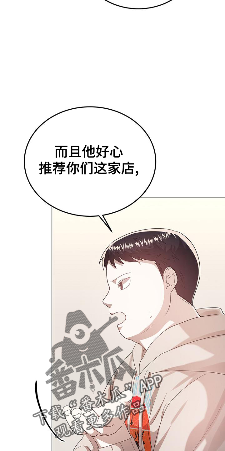 厨厨动人照片漫画,第59章：思考2图