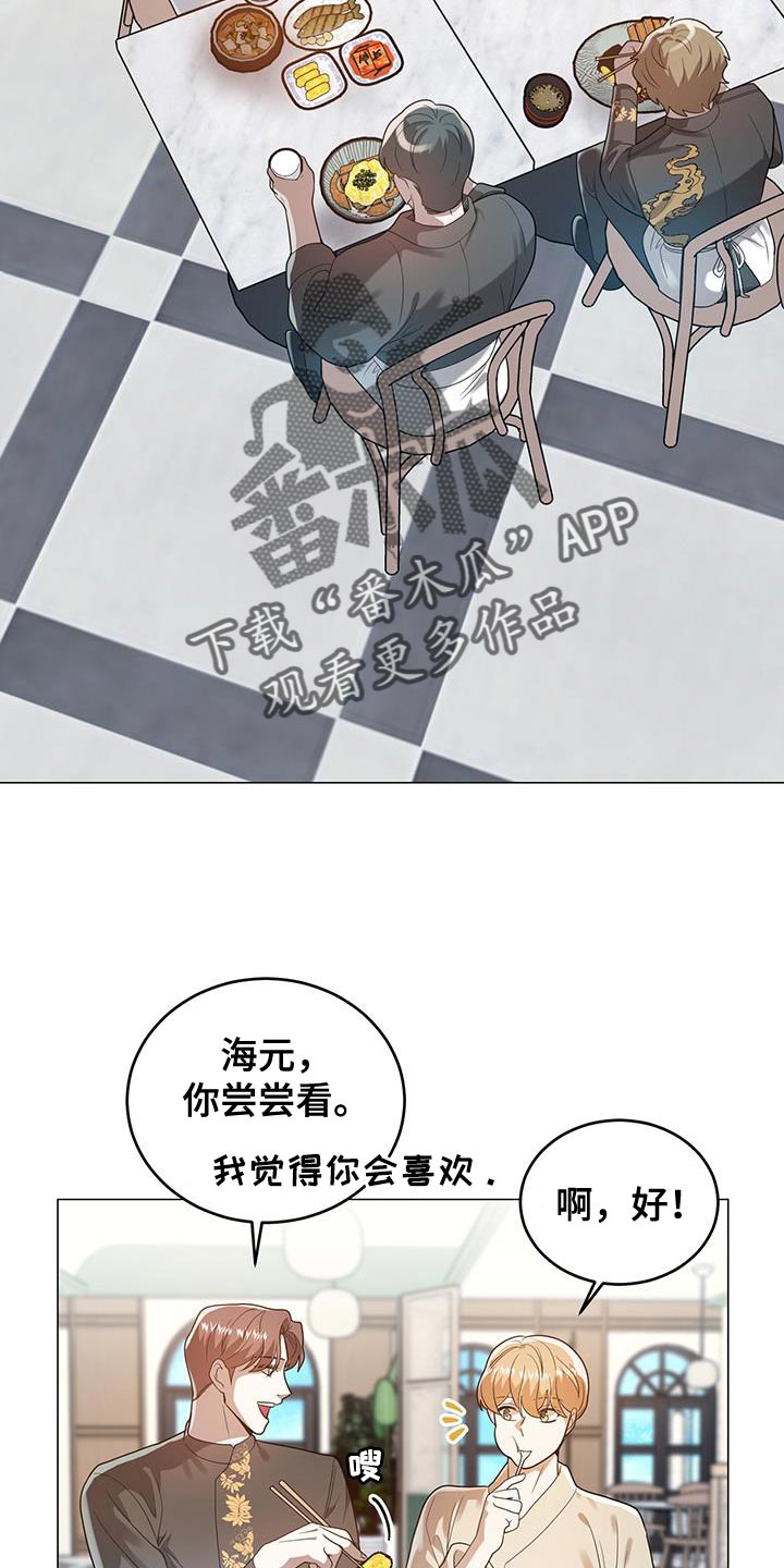 厨厨未来不锈钢橱柜漫画,第39章：笔记2图