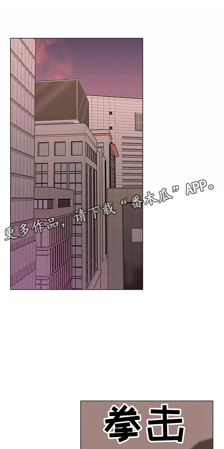 厨厨味睐怎么样漫画,第29章：再问一次1图