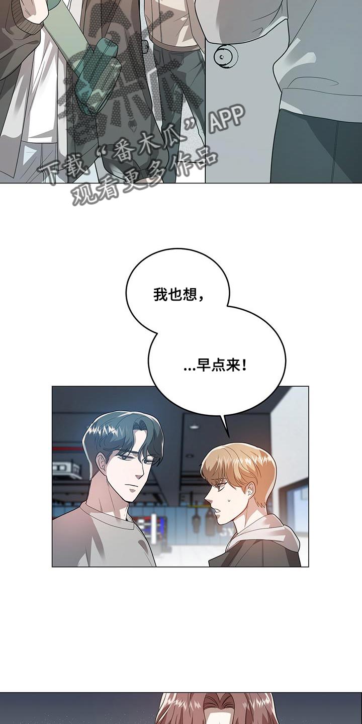 厨厨动人免费阅读漫画,第35章：拉伸1图