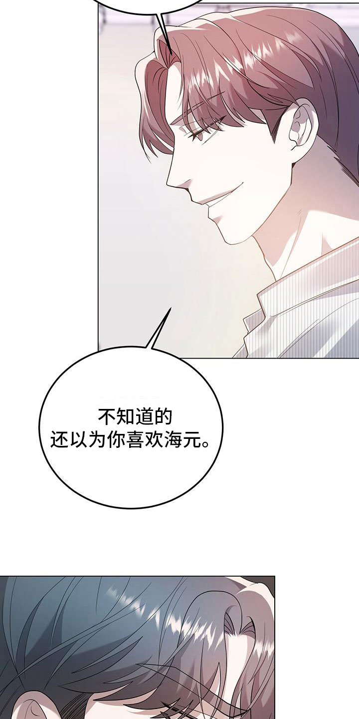 厨厨乐大豆油漫画,第18章：谈谈1图