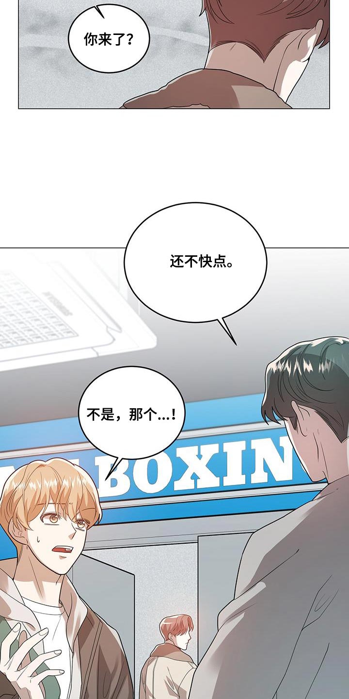 楚楚动人歌曲漫画,第35章：拉伸2图