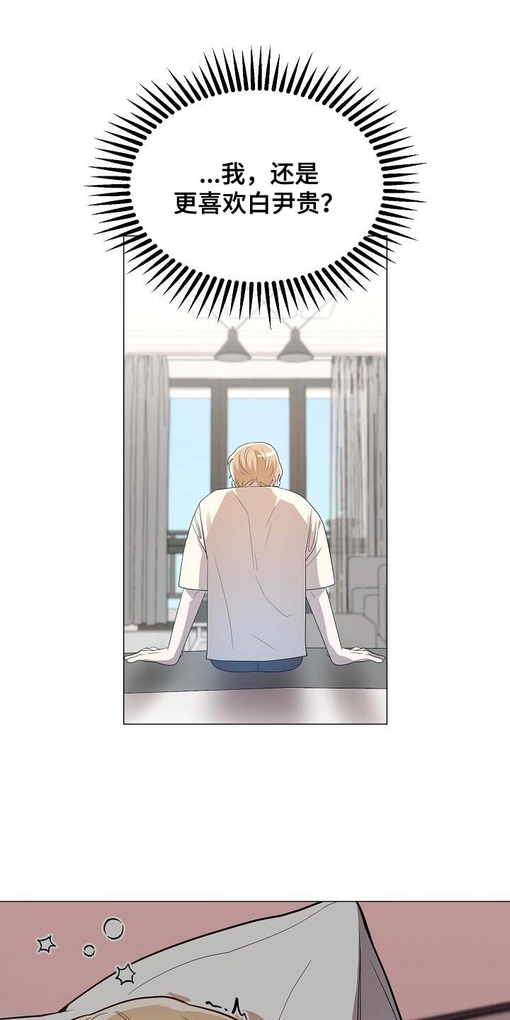 厨厨动人小说免费阅读漫画,第45章：做出选择1图