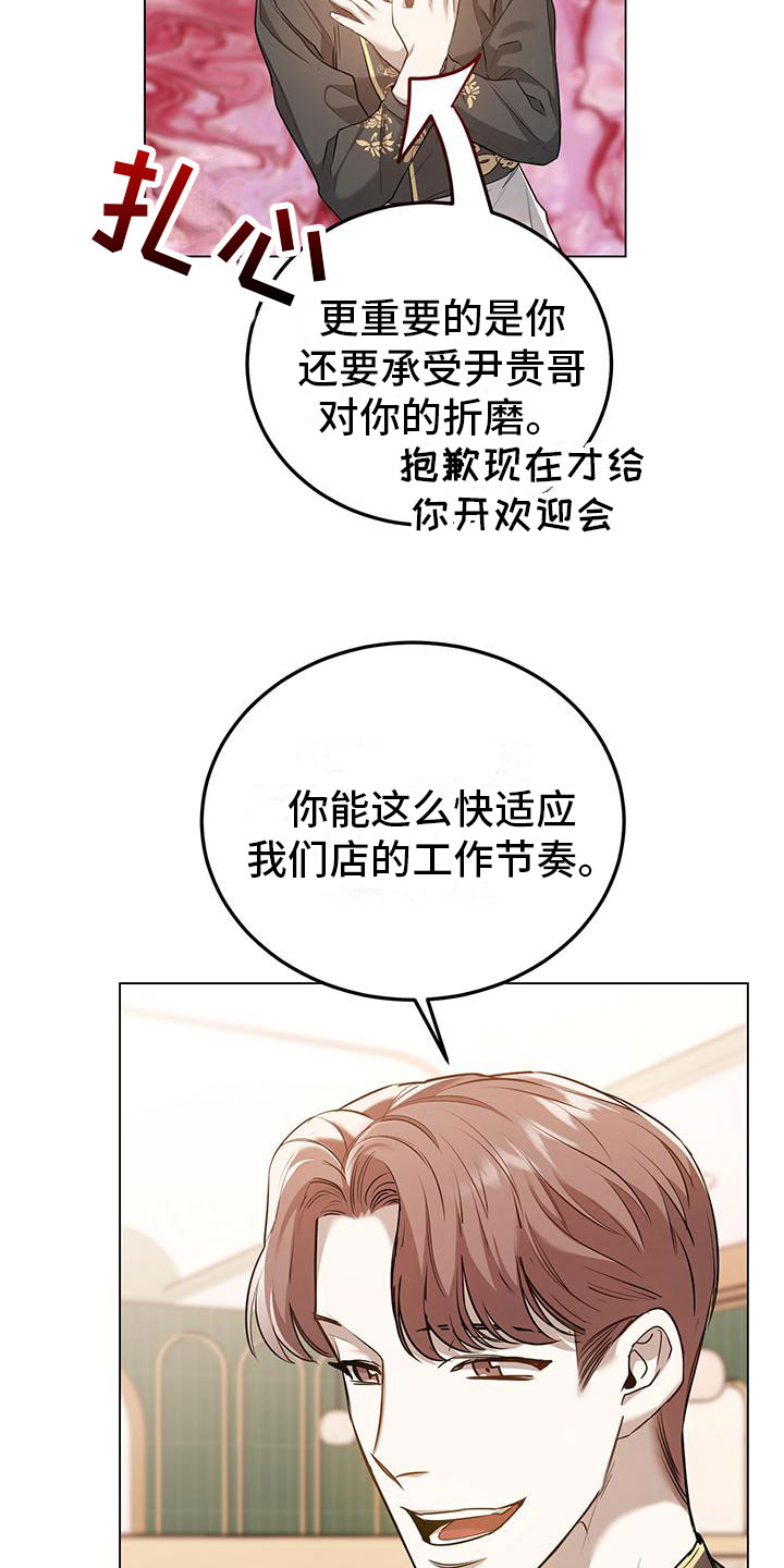 厨厨动人漫画免费阅读下拉式奇妙漫画漫画,第9章：再来一杯2图