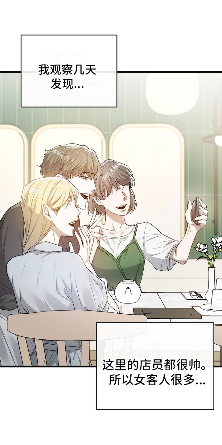 厨厨动人小说免费阅读漫画,第5章：来打工吗？1图