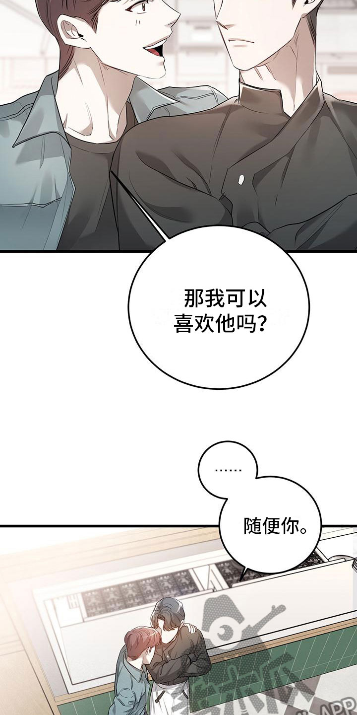 厨厨动人商标漫画,第8章：想再来一次1图