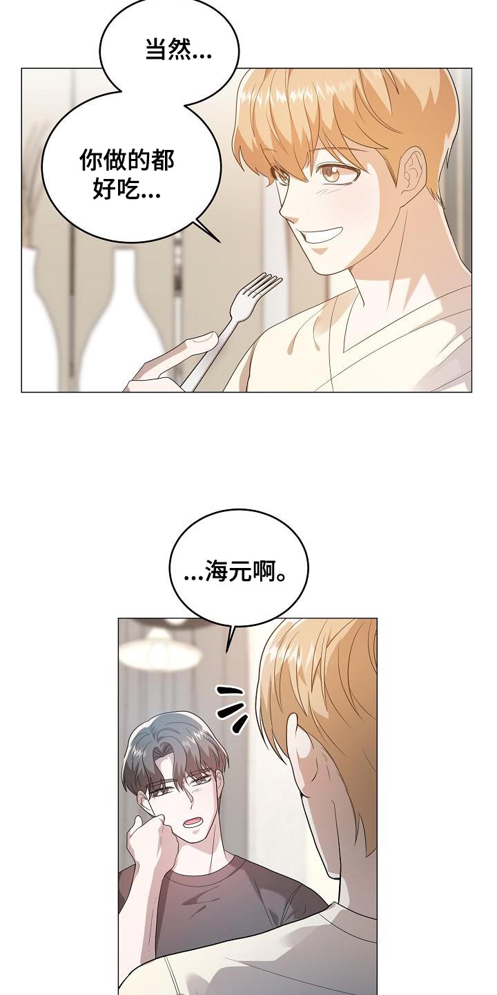 厨房置物架漫画,第45章：做出选择2图