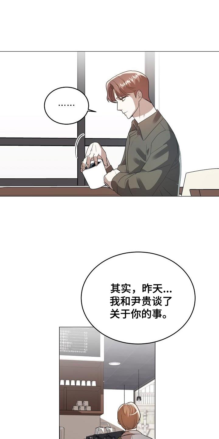 厨厨动人小说漫画,第47章：郁闷1图