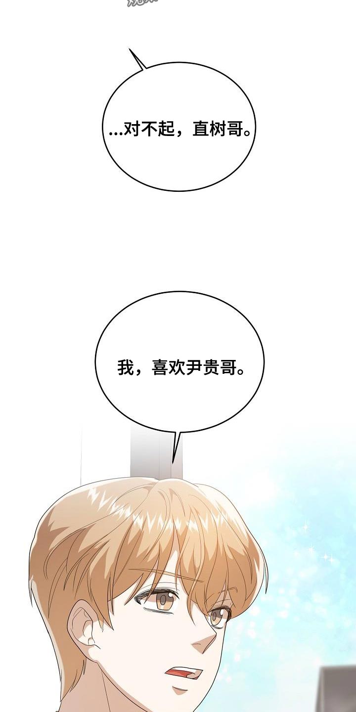 厨房一物治白发漫画,第46章：喜欢的原因2图