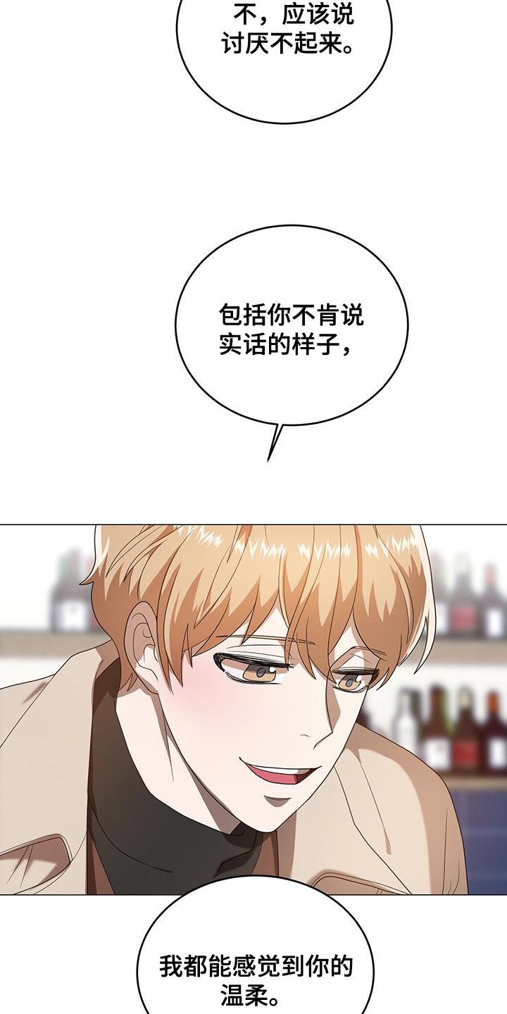 厨房装修漫画,第41章：温柔1图