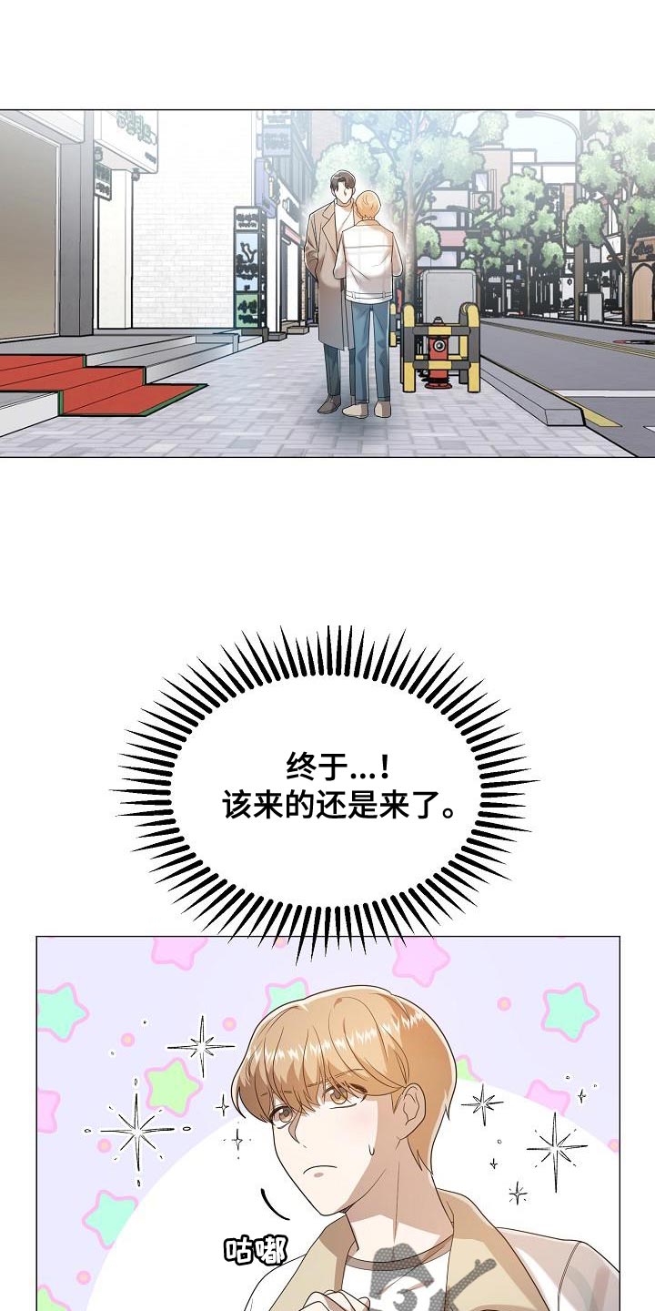 厨房置物架大全漫画,第49章：约会1图