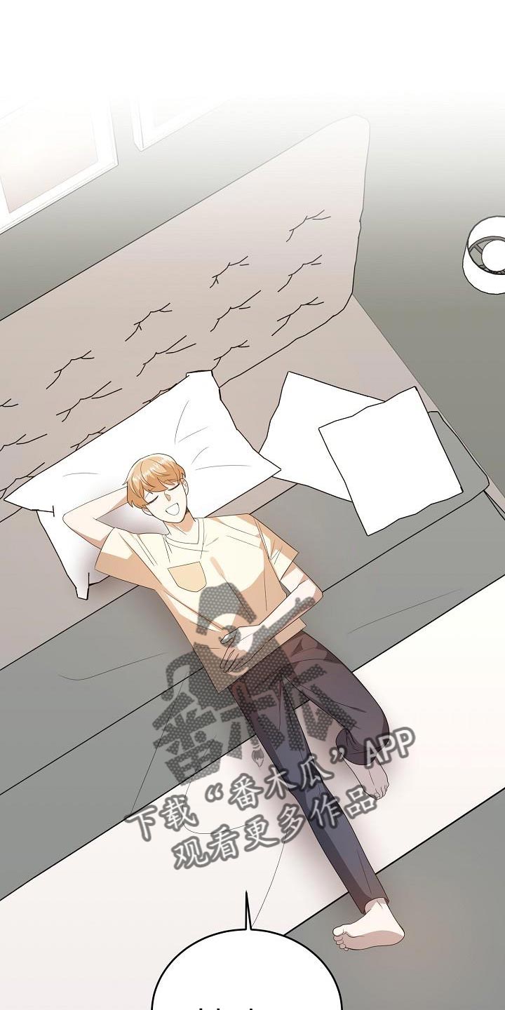 厨厨动人小说免费阅读漫画,第45章：做出选择2图