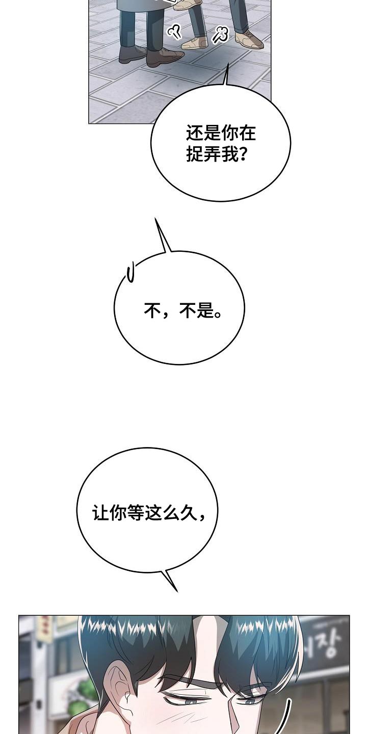 厨厨动人大结局漫画,第49章：约会1图