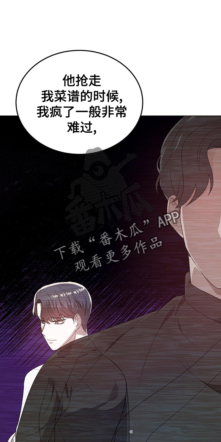 厨厨动人小说漫画,第63章：我相信2图