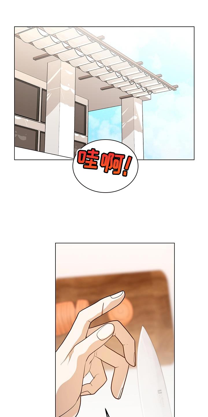 厨厨动人漫画39话漫画,第33章：关系变差1图