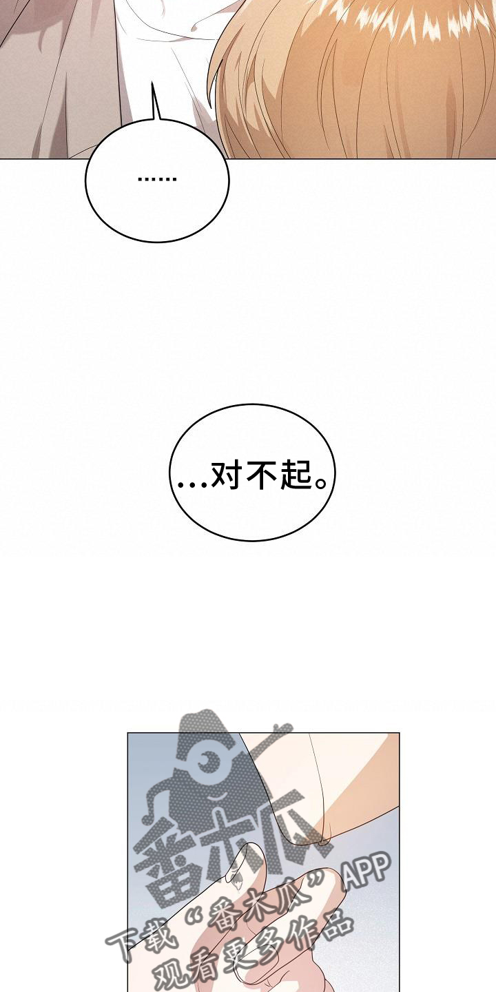 厨厨动人漫画免费阅读95话漫画,第55章：提前2图