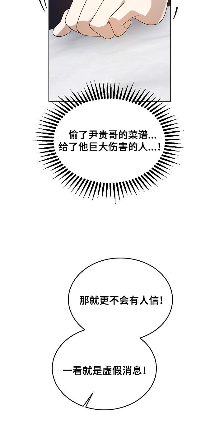 厨房橱柜尺寸漫画,第52章：好久不见1图