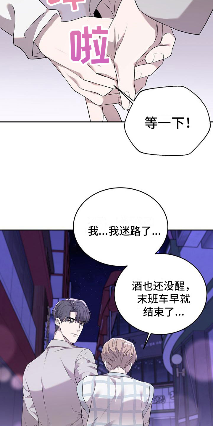 厨厨动人漫画免费阅读酷漫屋漫画,第3章：突袭1图