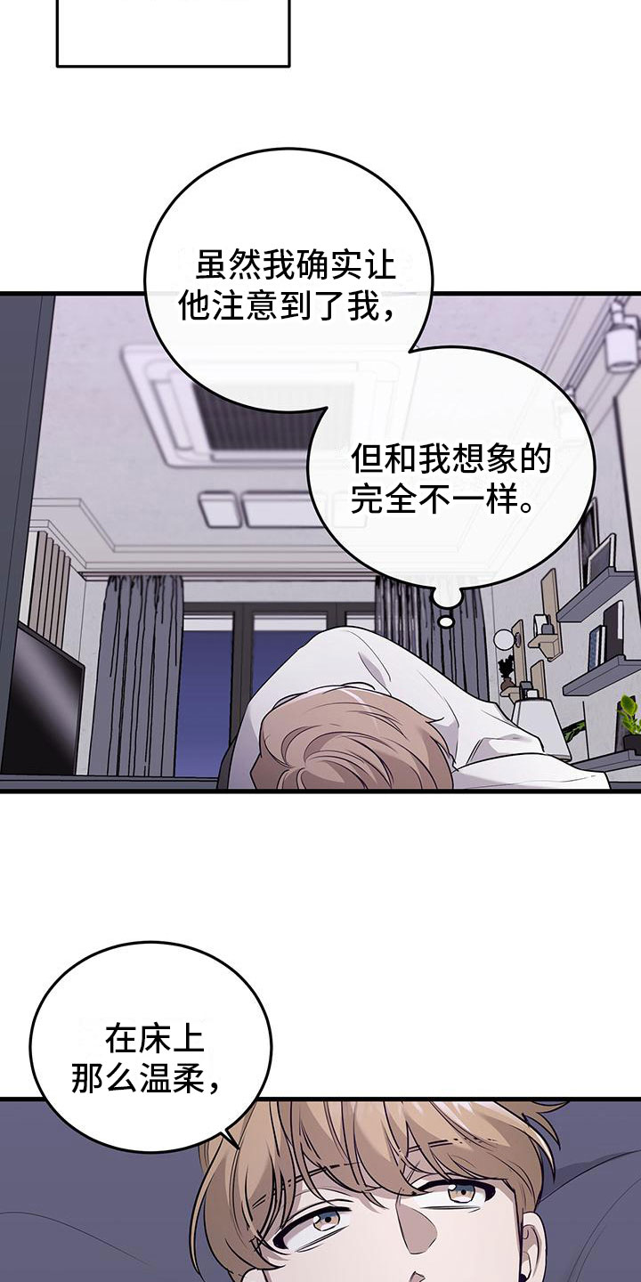 厨厨动人商标漫画,第8章：想再来一次1图