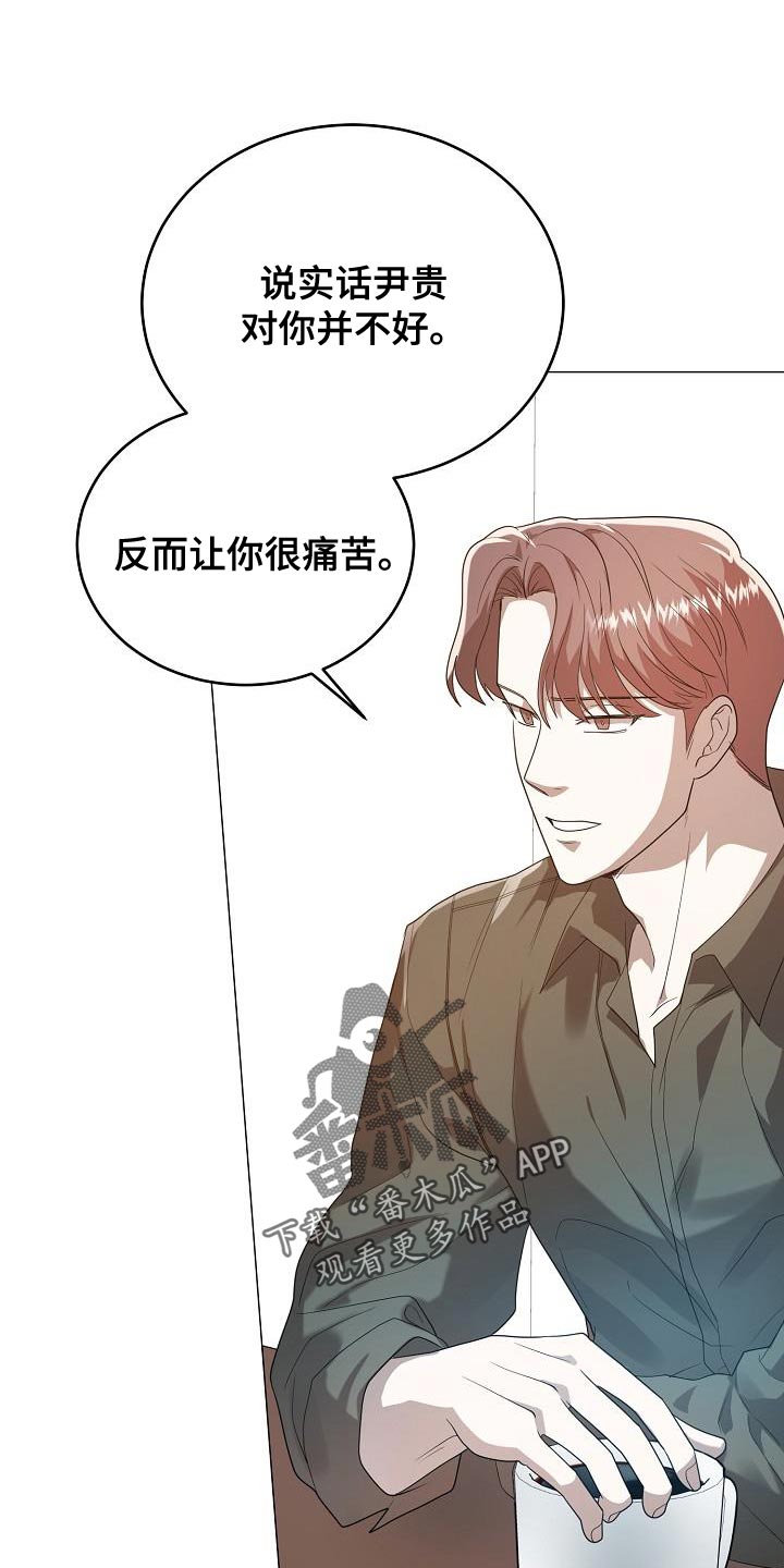 厨厨动人小说免费阅读漫画,第46章：喜欢的原因1图