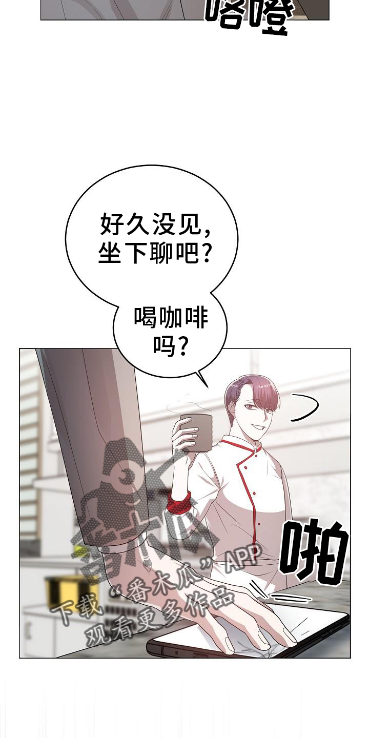 厨子戏子痞子漫画,第53章：目击2图