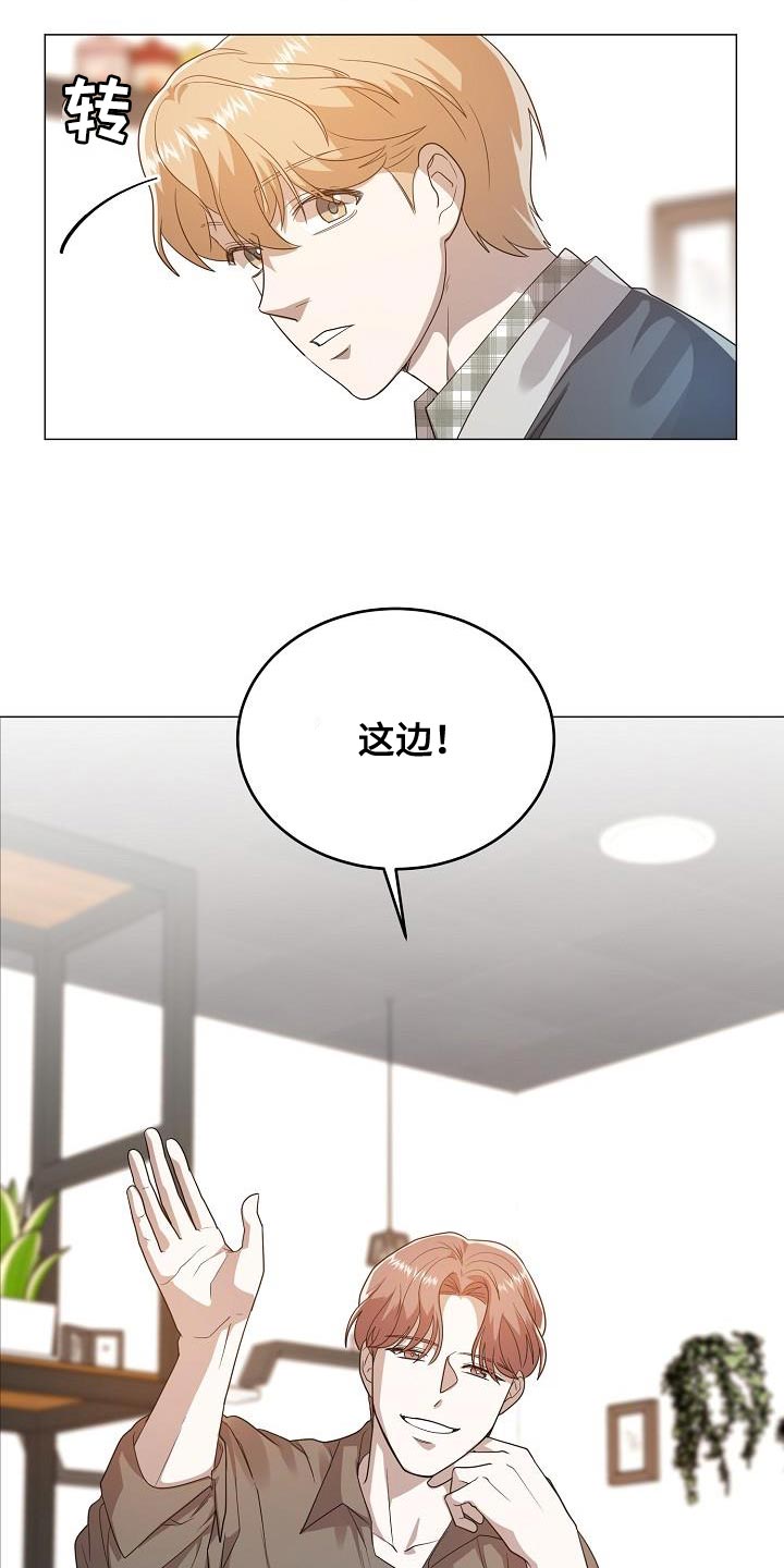 厨厨动人小说免费阅读漫画,第45章：做出选择2图
