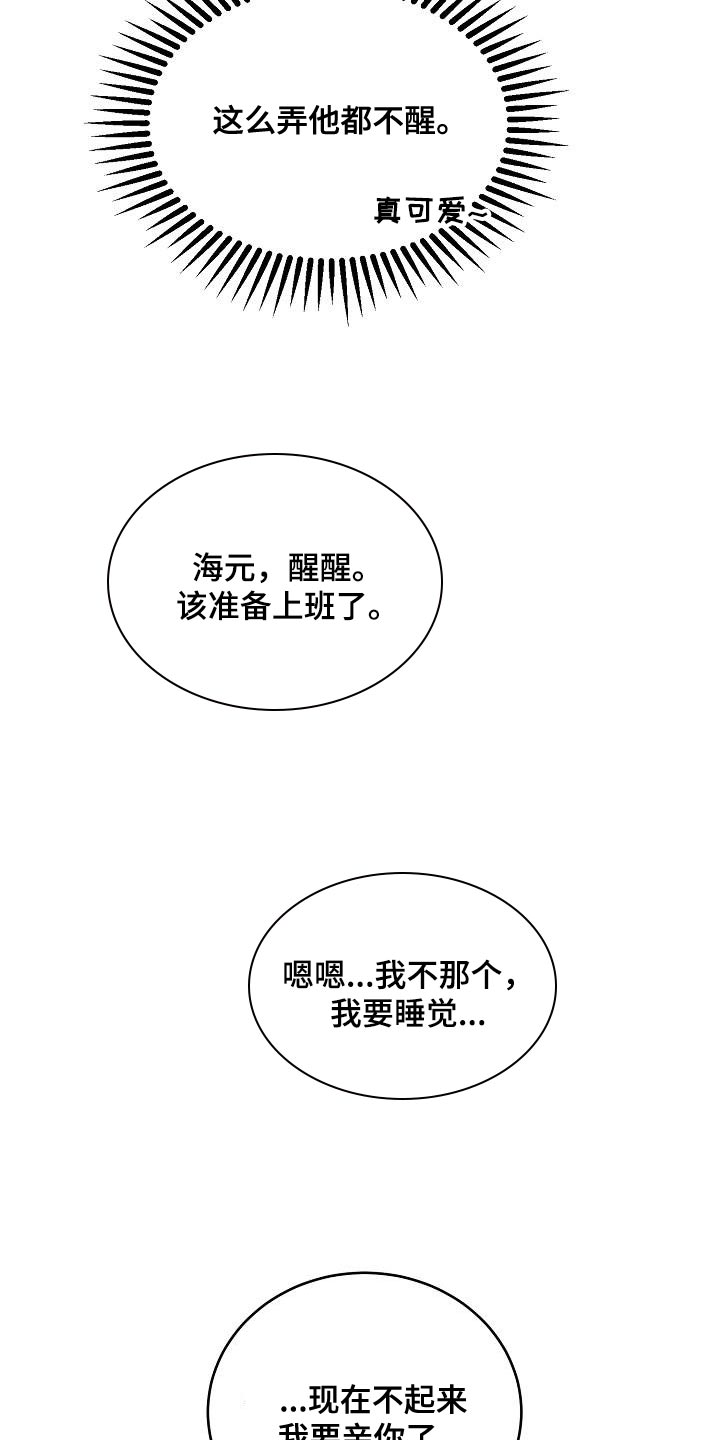 厨厨动人叶小荞漫画免费土豪漫画,第51章：抄袭1图