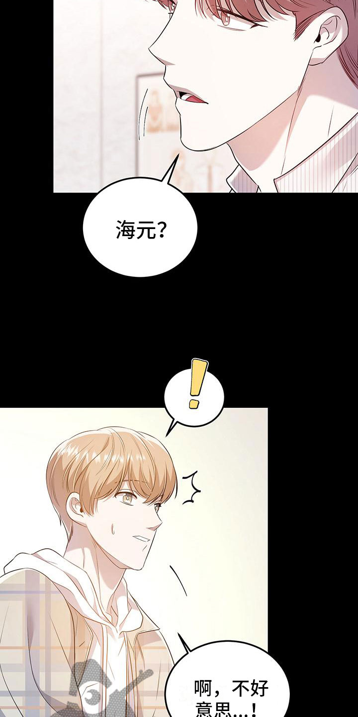 厨厨之歌漫画,第16章：拍照2图