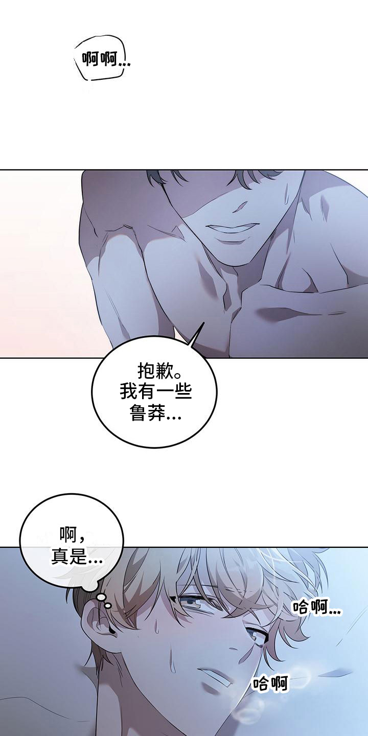 厨厨动人免费阅读漫画漫画,第1章：自由1图