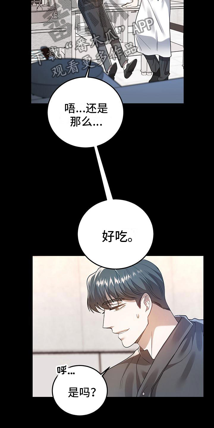 厨厨动人小说漫画,第22章：盗窃1图