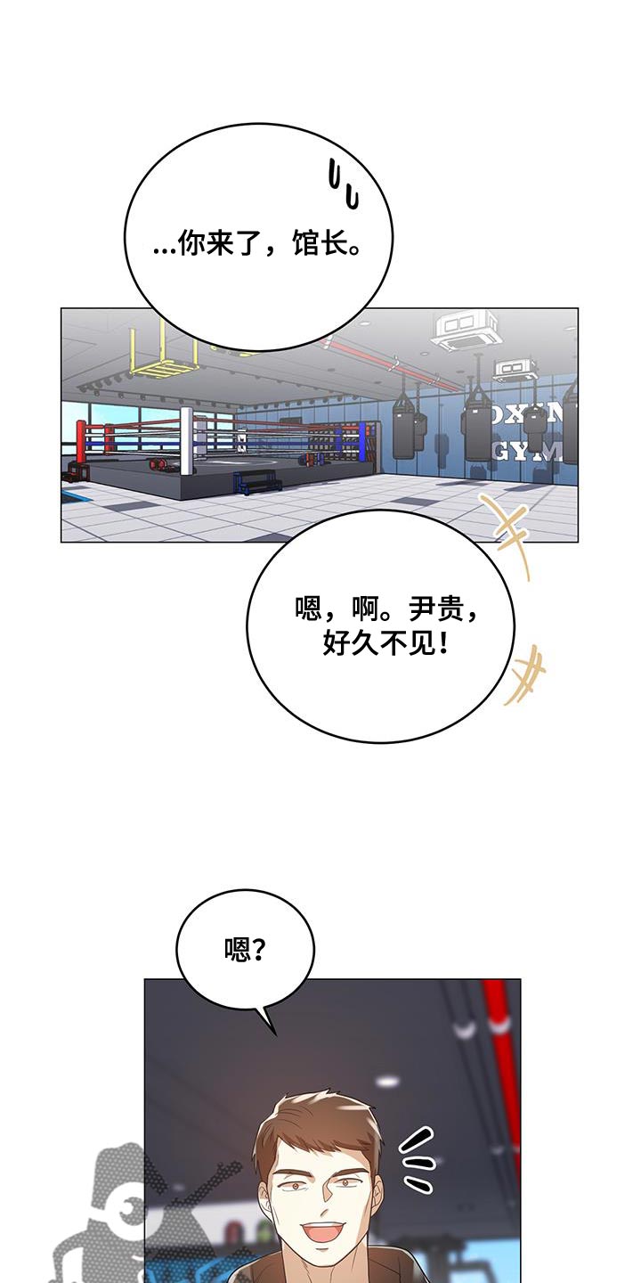 厨厨未来不锈钢橱柜漫画,第37章：特殊原因2图