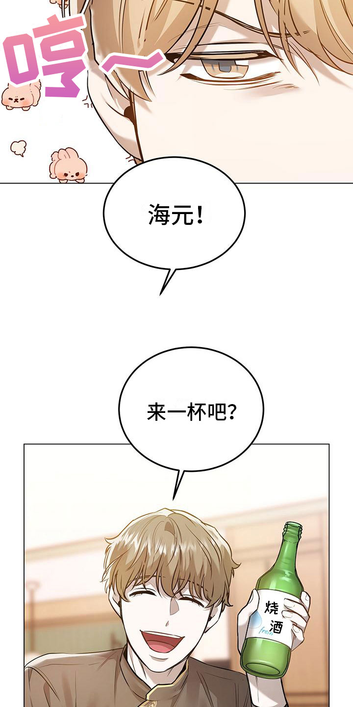 厨神漫画,第9章：再来一杯1图