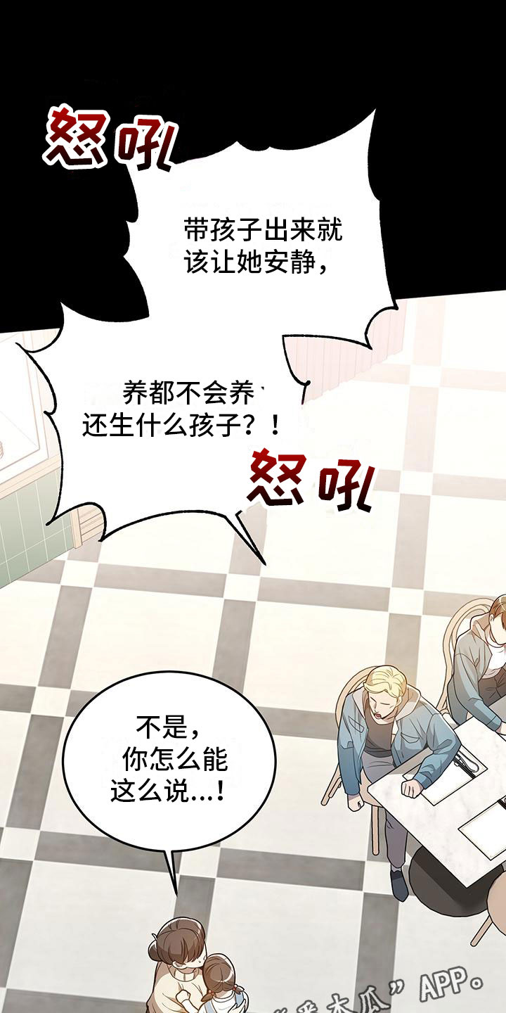 楚楚动仁漫画,第31章：告白1图