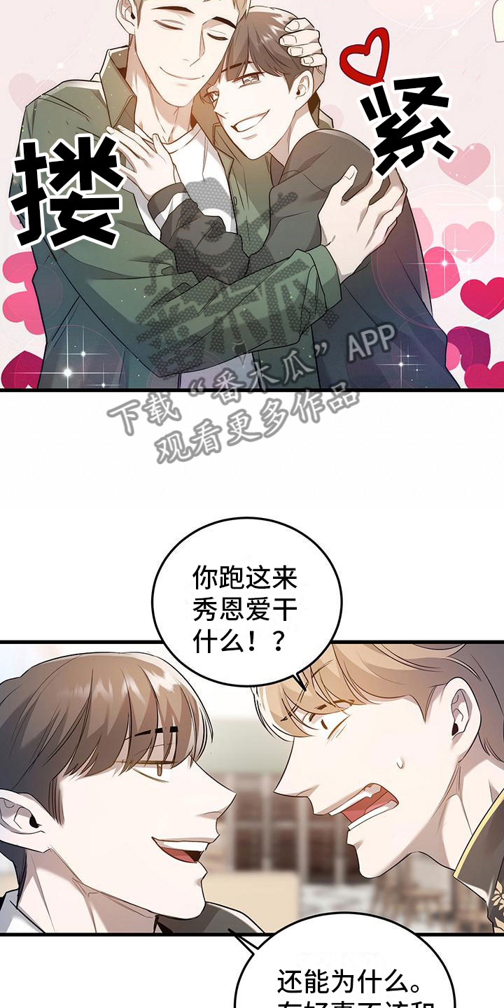 厨厨动人小说在线阅读漫画,第7章：那件事2图