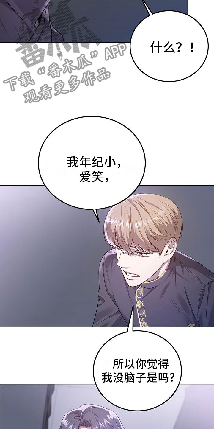 厨厨乐大豆油漫画,第11章：不是的2图