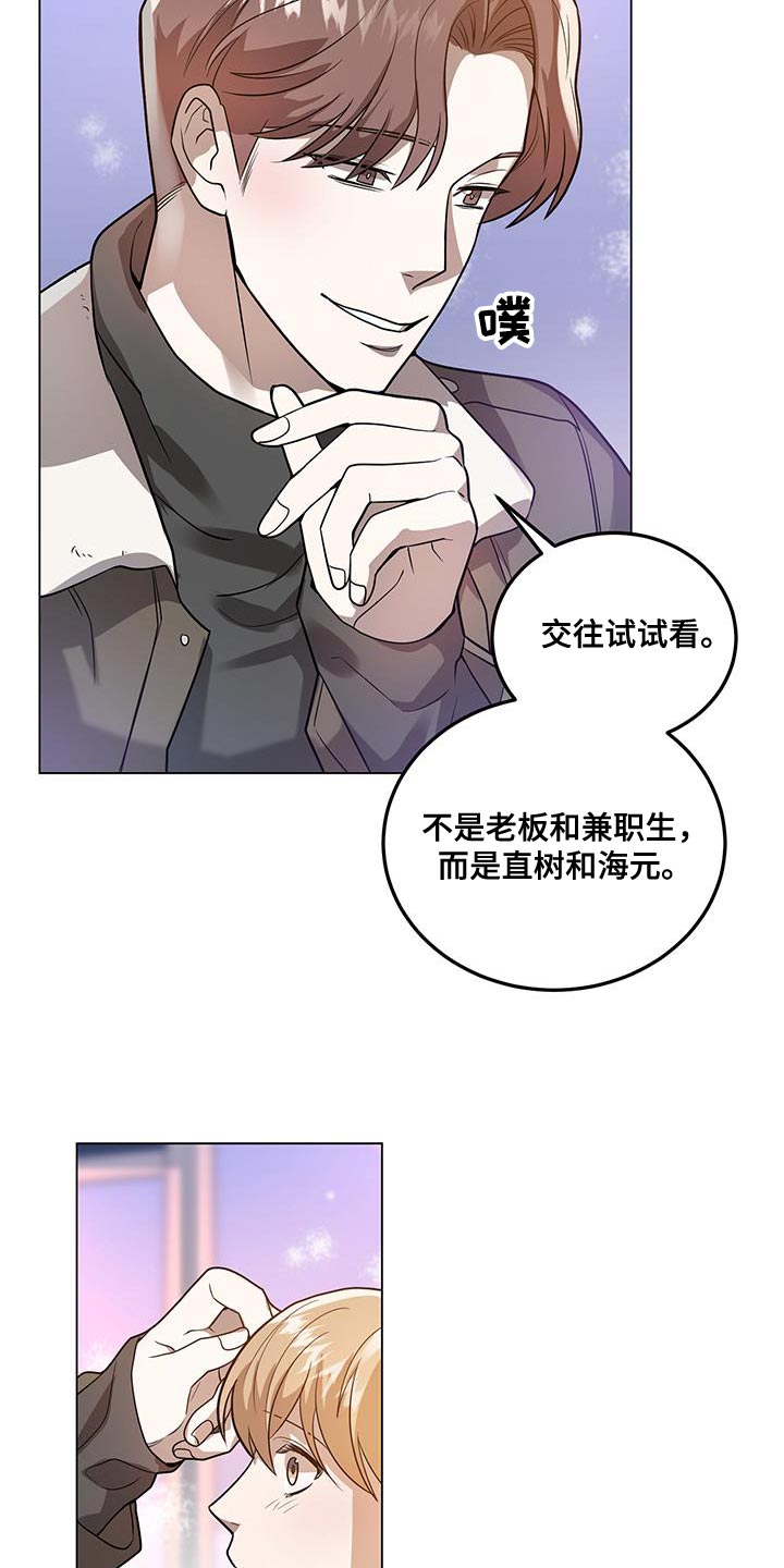 厨厨动人小说是什么名字漫画,第32章：下手为强1图